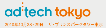 ad:tech Tokyo 2010